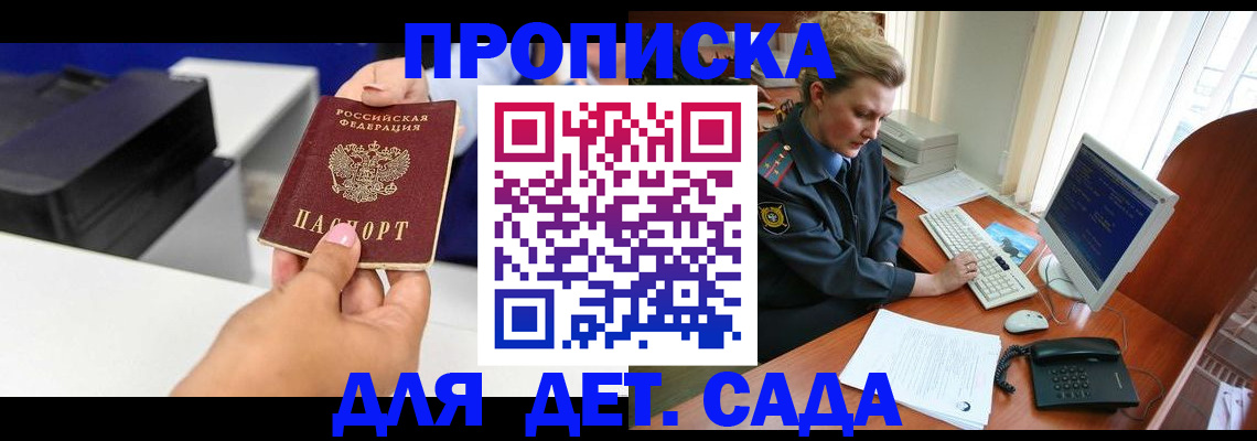 временная регистрация собственник в Алуште