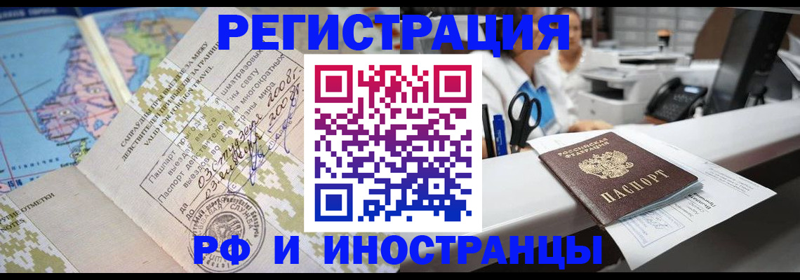 прописка в Алуште